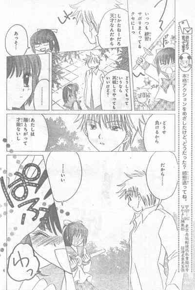 Mia Ikumi Girls Fight Japanese 5