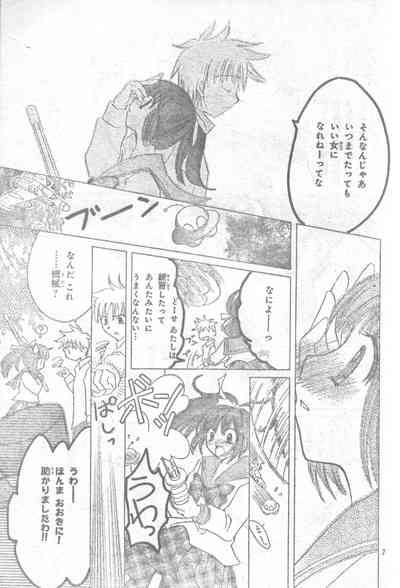 Mia Ikumi Girls Fight Japanese 6