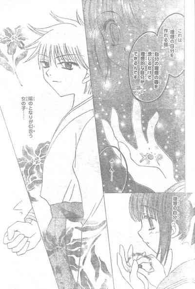 Mia Ikumi Girls Fight Japanese 8