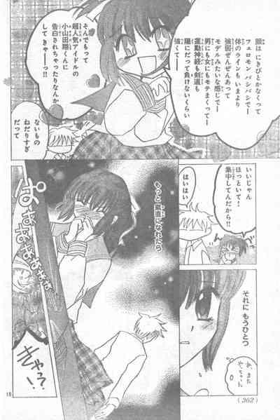 Mia Ikumi Girls Fight Japanese 9