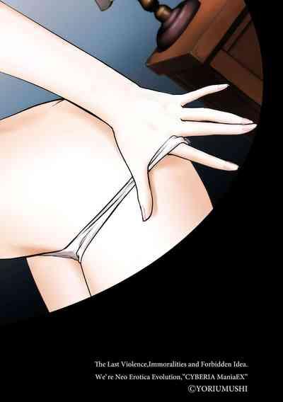 貧乳美少女ラプソディー 2