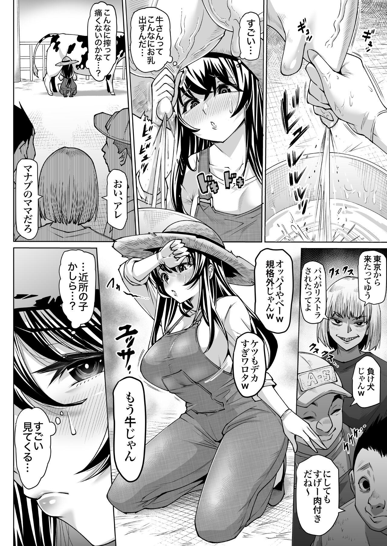 Mesu Ushi Mama Netorare Bokujou Ushinoo ma na 34 sai1 - Page 10