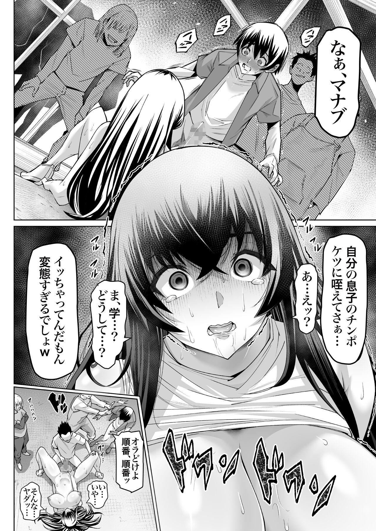 Mesu Ushi Mama Netorare Bokujou Ushinoo ma na 34 sai1 - Page 30