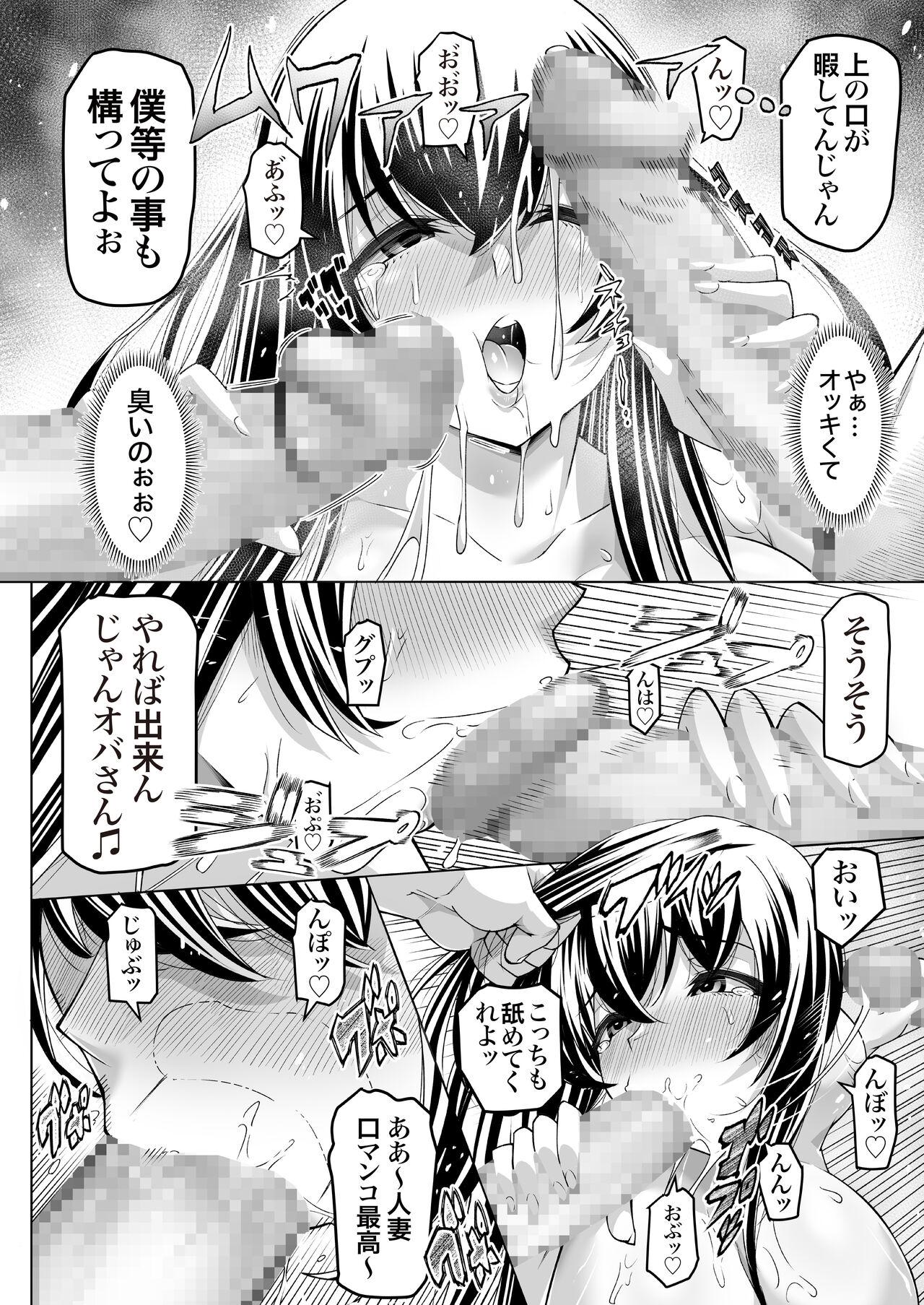 Mesu Ushi Mama Netorare Bokujou Ushinoo ma na 34 sai1 - Page 34