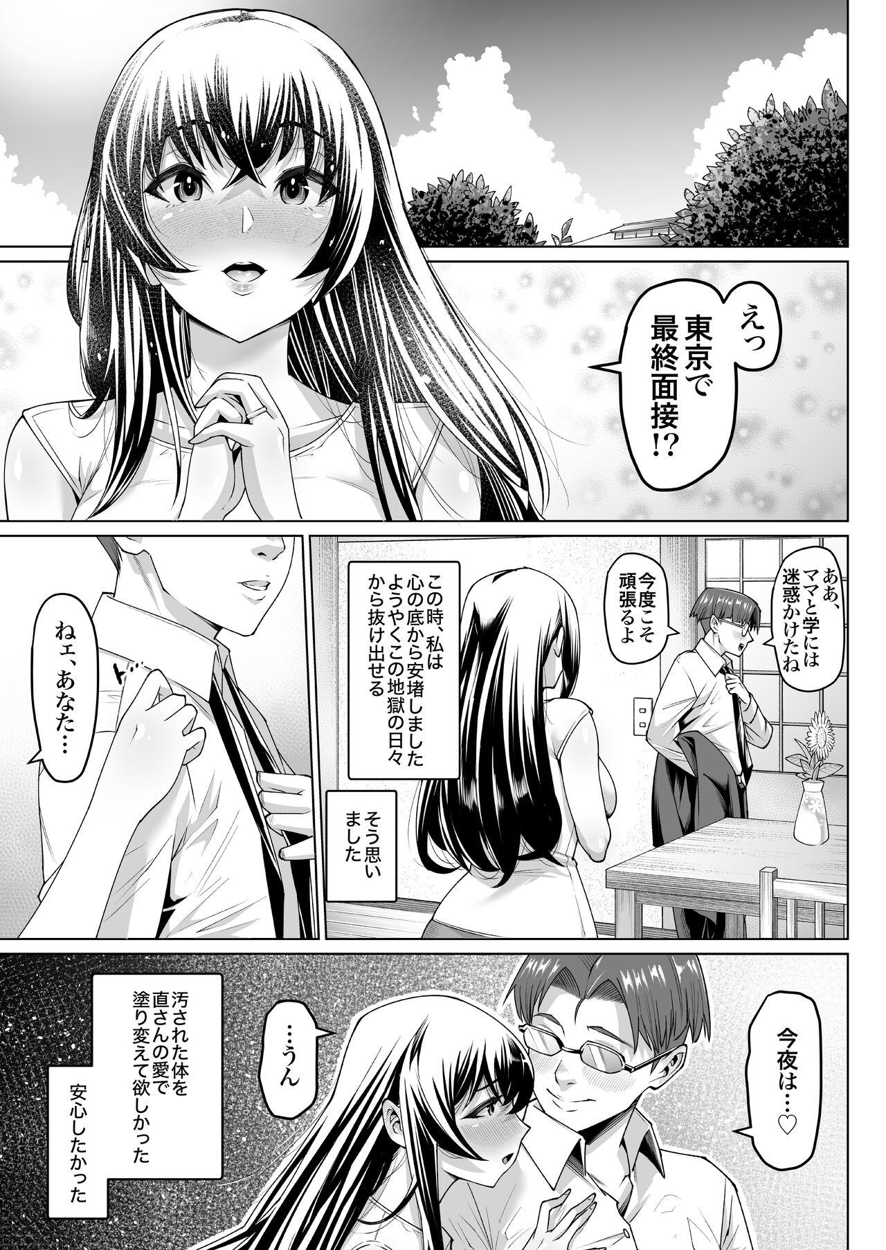 Mesu Ushi Mama Netorare Bokujou Ushinoo ma na 34 sai1 - Page 37