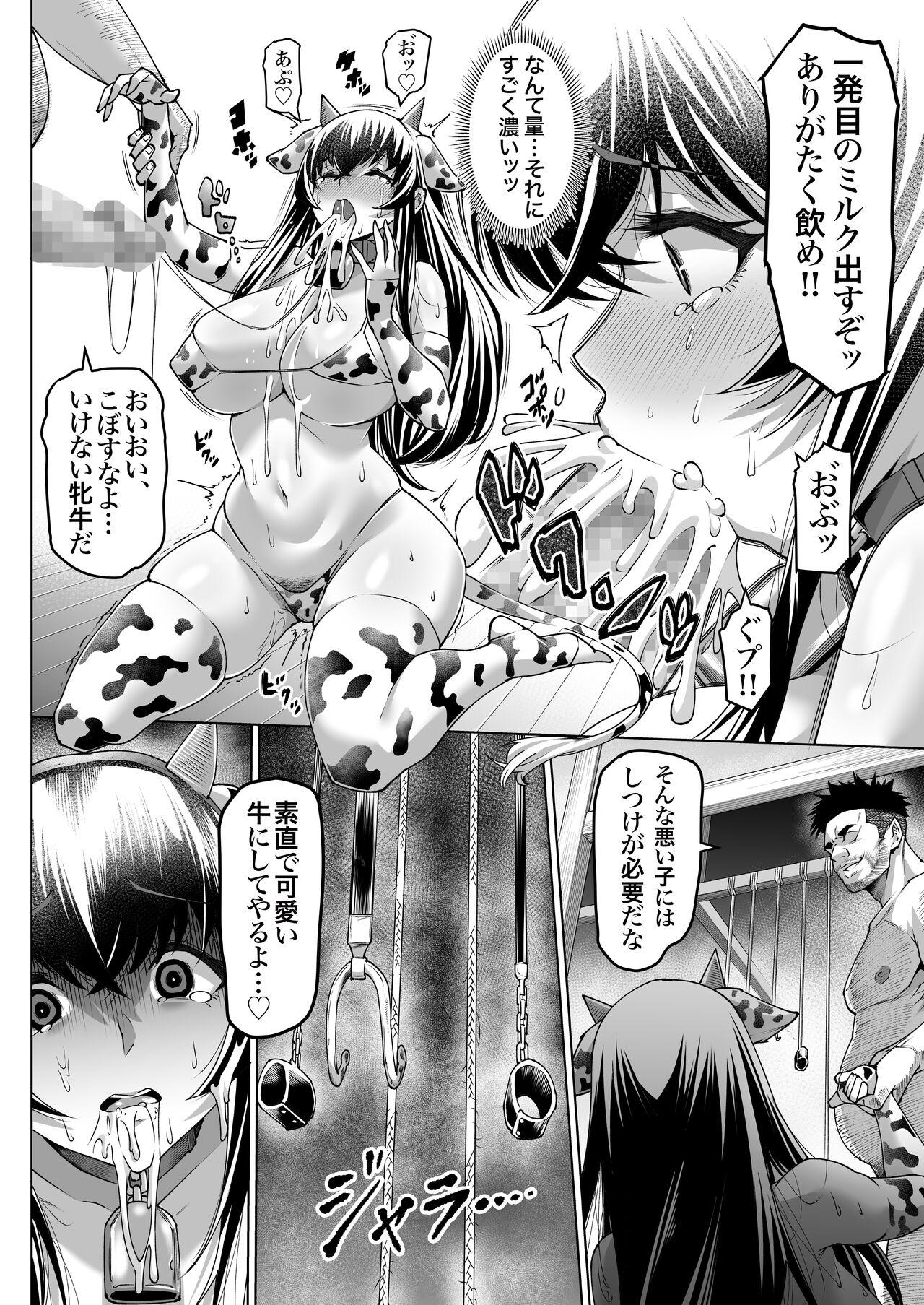 Mesu Ushi Mama Netorare Bokujou Ushinoo ma na 34 sai1 - Page 42