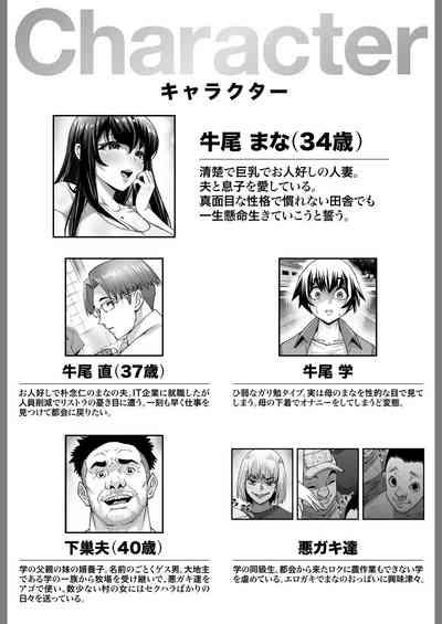 Mesu Ushi Mama Netorare Bokujou Ushinoo ma na 34 sai1 4