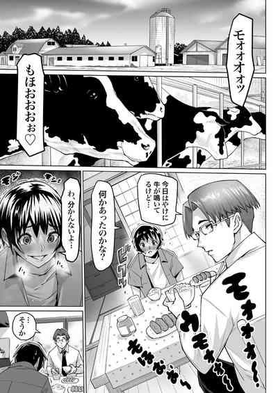Mesu Ushi Mama Netorare Bokujou Ushinoo ma na 34 sai1 5