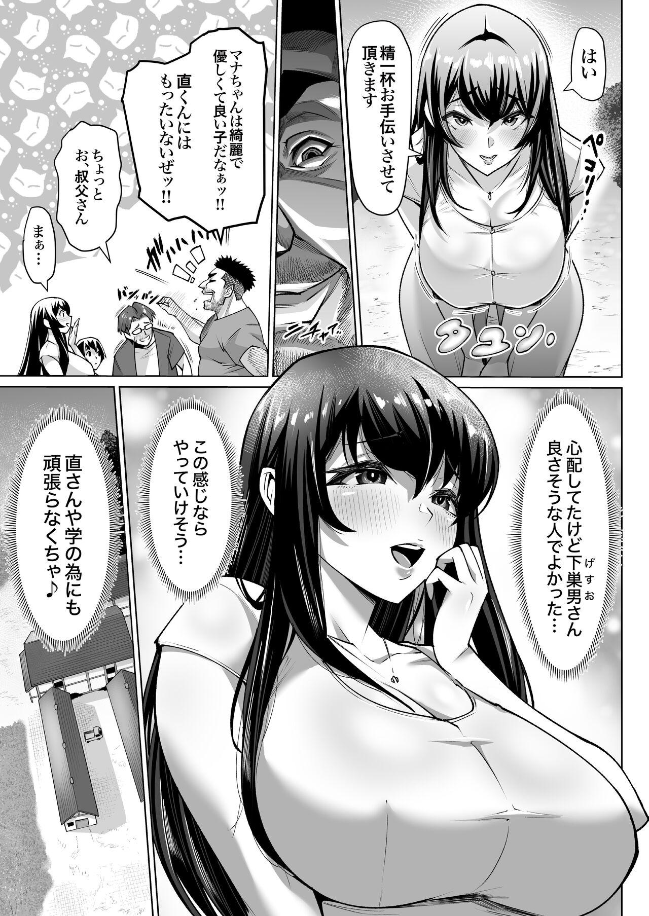 Mesu Ushi Mama Netorare Bokujou Ushinoo ma na 34 sai1 - Page 9