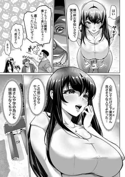 Mesu Ushi Mama Netorare Bokujou Ushinoo ma na 34 sai1 9