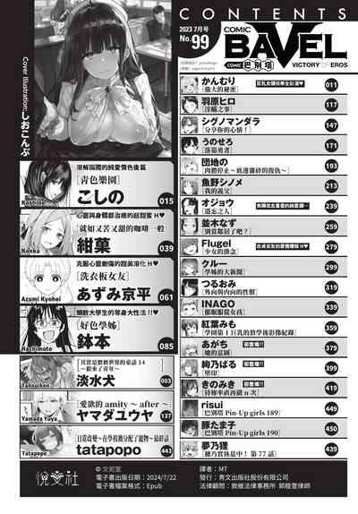 COMIC BAVEL 2023-07 3