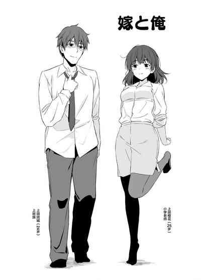 Ore wa Yome ni Sakaraenai... Seiheki o Nigirareteiru 3