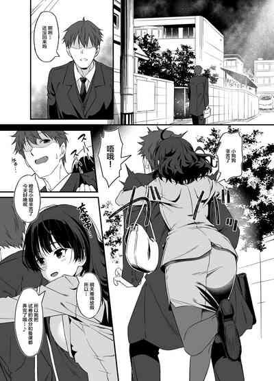 Ore wa Yome ni Sakaraenai... Seiheki o Nigirareteiru 4