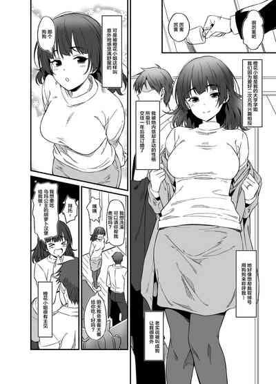 Ore wa Yome ni Sakaraenai... Seiheki o Nigirareteiru 5