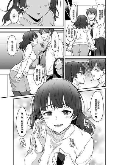 Ore wa Yome ni Sakaraenai... Seiheki o Nigirareteiru 6