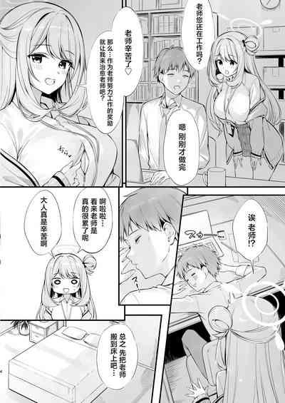Sensei, Nechattan desu ka? Osocchattemo Ii desu ka? 3