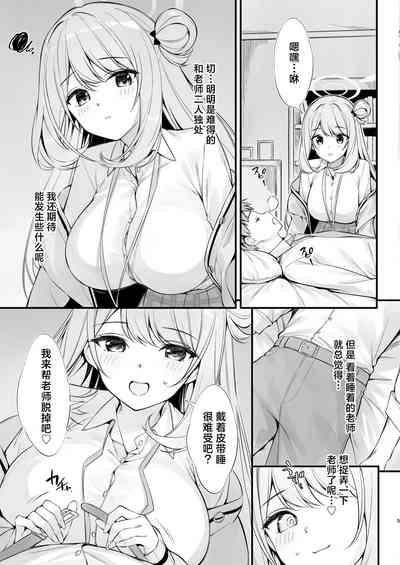 Sensei, Nechattan desu ka? Osocchattemo Ii desu ka? 4