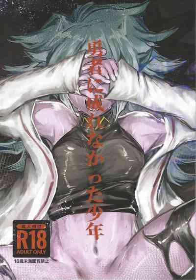 Yusha ni Narenakatta Shonen 1