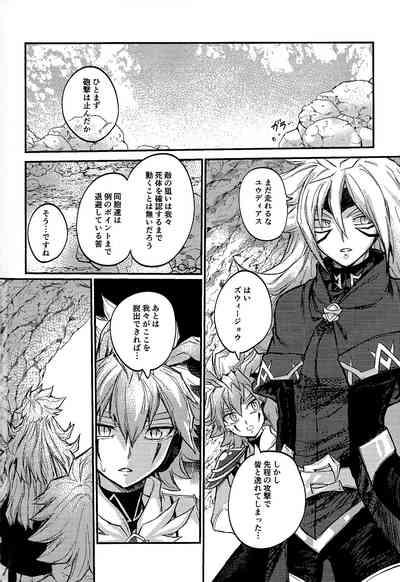 Yusha ni Narenakatta Shonen 3