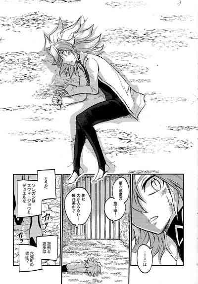 Yusha ni Narenakatta Shonen 6