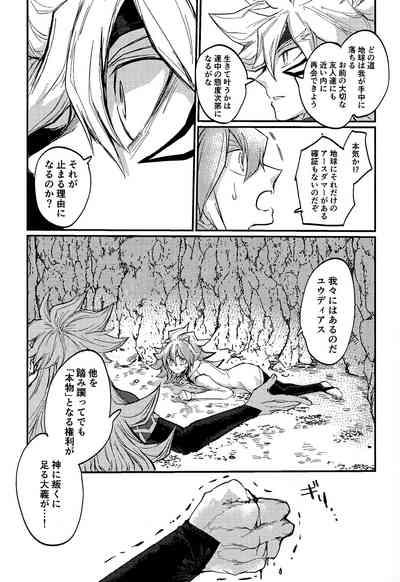 Yusha ni Narenakatta Shonen 8
