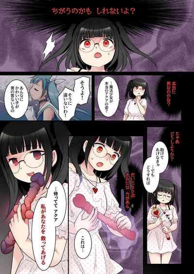TS Maho shojo akua shain ～Yanderezu maho shojo no aiyoku fomu de dai pinchi！？～ 10
