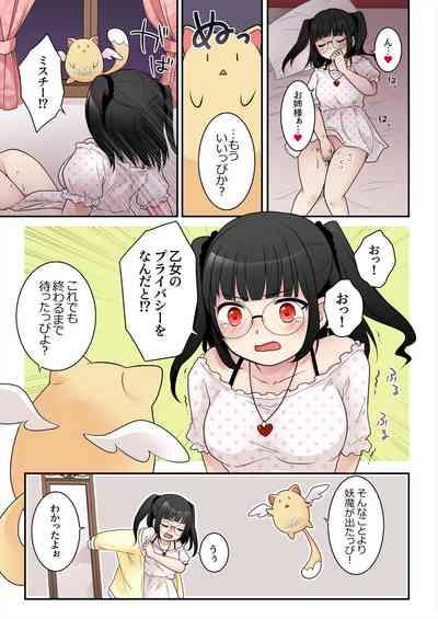 TS Maho shojo akua shain ～Yanderezu maho shojo no aiyoku fomu de dai pinchi！？～ 6