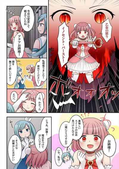 TS Maho shojo akua shain ～Yanderezu maho shojo no aiyoku fomu de dai pinchi！？～ 7