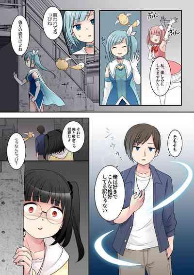 TS Maho shojo akua shain ～Yanderezu maho shojo no aiyoku fomu de dai pinchi！？～ 8