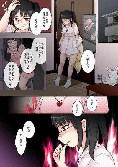 TS Maho shojo akua shain ～Yanderezu maho shojo no aiyoku fomu de dai pinchi！？～ 9