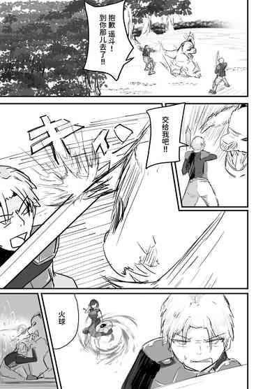 Succubus no Kyuuai Koudou 2