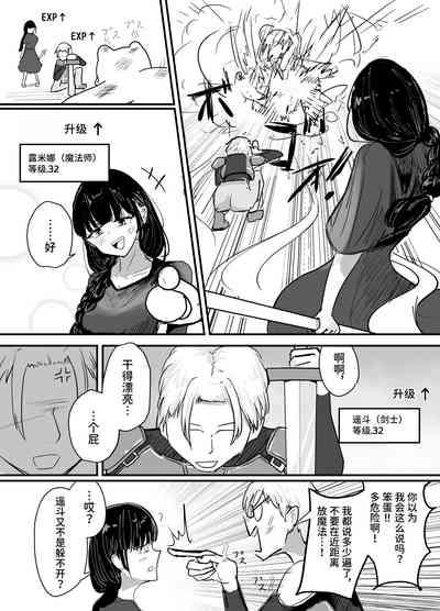 Succubus no Kyuuai Koudou 3
