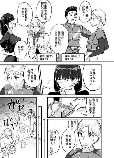 Succubus no Kyuuai Koudou 4