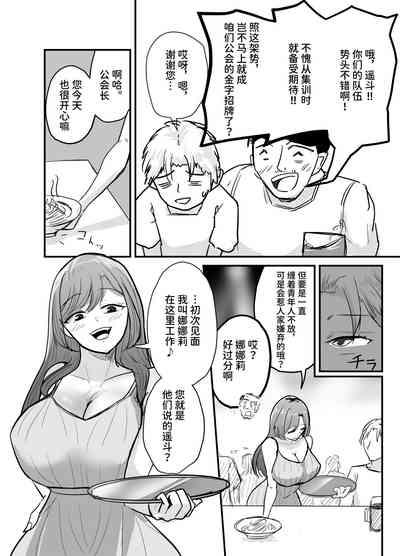 Succubus no Kyuuai Koudou 5