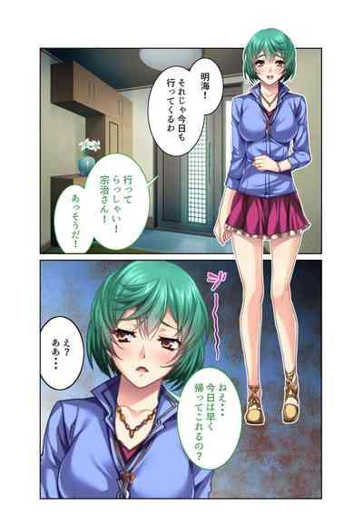 コミック アマヌレ Vol.1 3