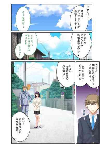 コミック アマヌレ Vol.1 4