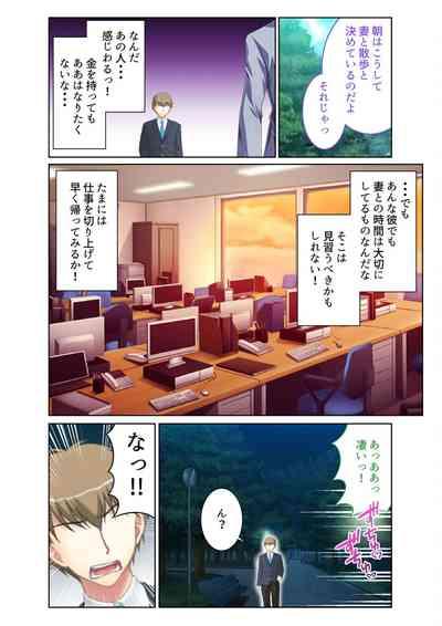 コミック アマヌレ Vol.1 6