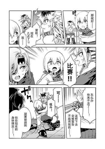 Luvslave Ch.28 2
