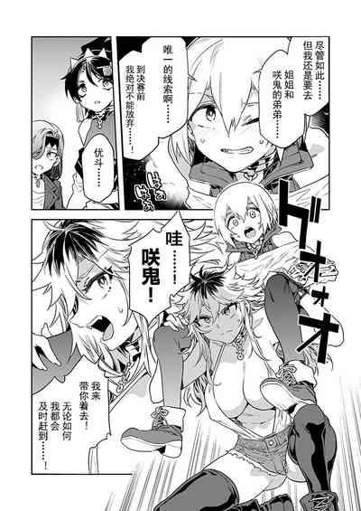 Luvslave Ch.28 3