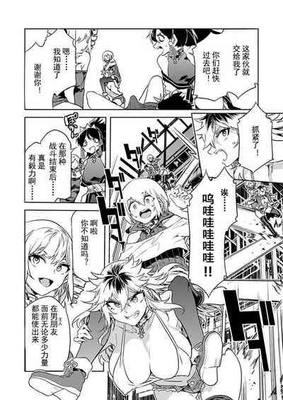 Luvslave Ch.28 4