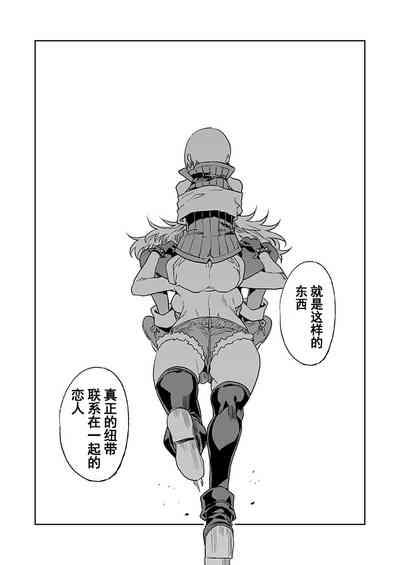 Luvslave Ch.28 5