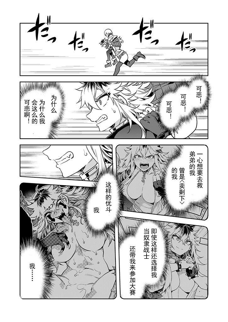 Luvslave Ch.28 5