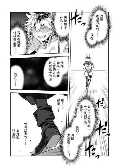 Luvslave Ch.28 7