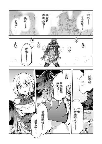 Luvslave Ch.28 8