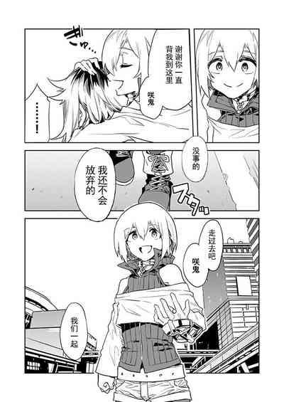Luvslave Ch.28 9