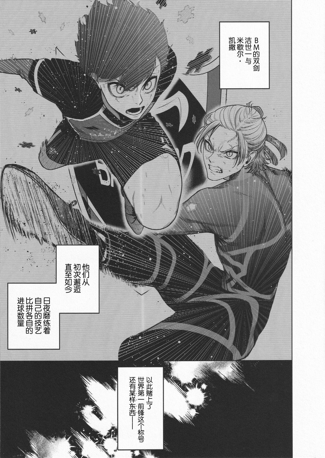 INITIATIVE| 主动性 - Page 4