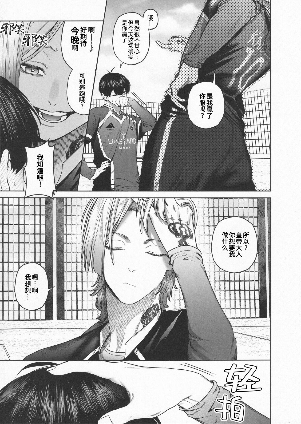 INITIATIVE| 主动性 - Page 6