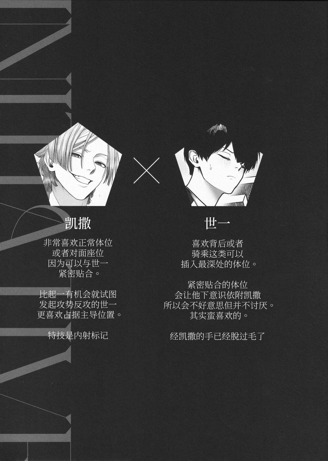 INITIATIVE| 主动性 - Page 8