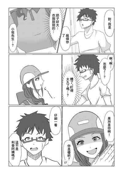 Guuzen Saikai Shita  Osananajimi no  Bakunyuu  Hahaoya  o  Tada  Netoru Ohanashi. | 偶然跟再會的發小的爆乳母親的上床的故事 4