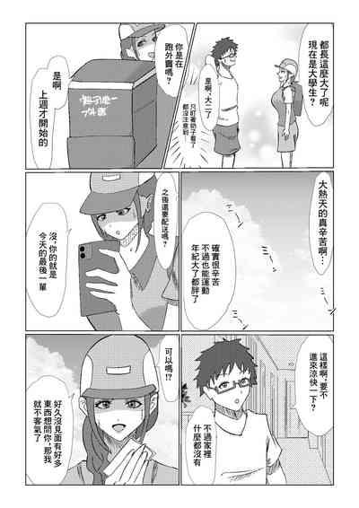 Guuzen Saikai Shita  Osananajimi no  Bakunyuu  Hahaoya  o  Tada  Netoru Ohanashi. | 偶然跟再會的發小的爆乳母親的上床的故事 5